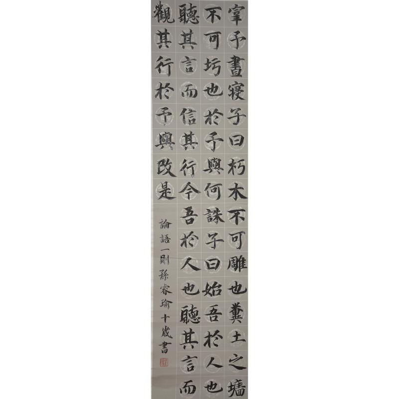 东莞 东莞市清溪镇第三小学 软笔小学组 孙睿瑜