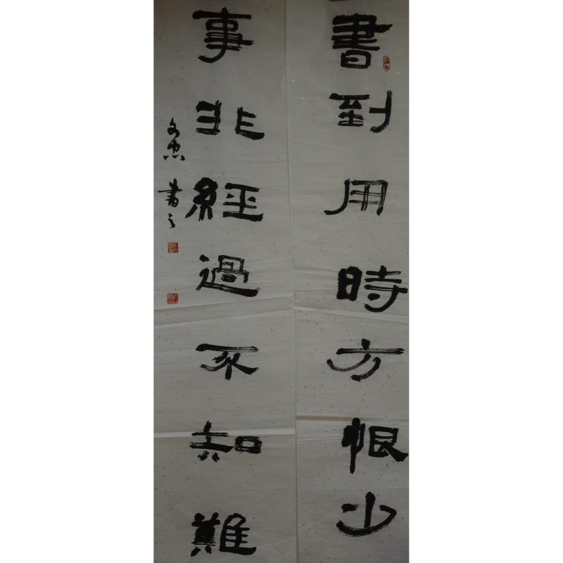 江门 鹤山市第一中学 软笔教师组 招文忠