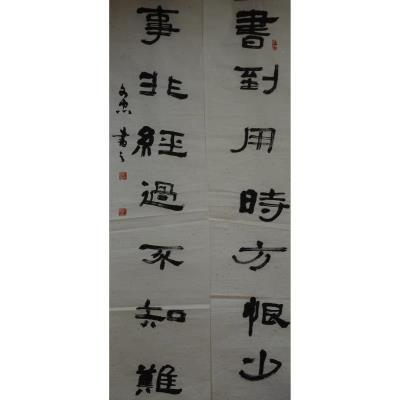 江门 鹤山市第一中学 软笔教师组 招文忠