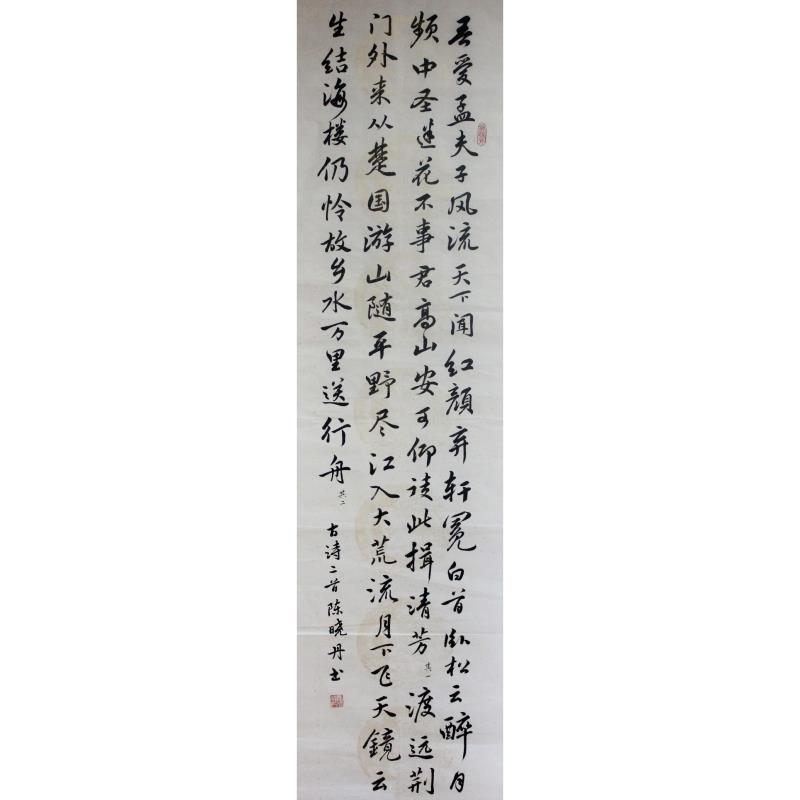 佛山 禅城区南庄镇吉利小学 软笔教师组 陈晓丹
