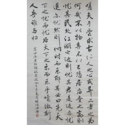 广州 广州市执信中学 软笔中学组 胡炜冲