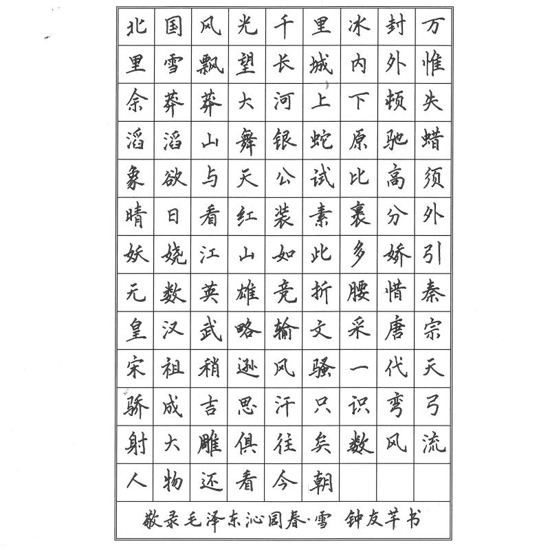 广东省始兴县 广东省始兴县城南中学 硬笔中学组 钟友芊