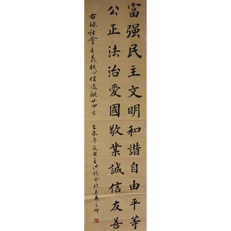 梅州 蕉岭县乐群学校 软笔教师组 王洪新