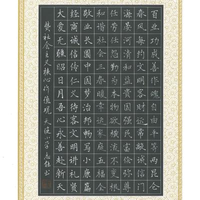 深圳 深圳市福田区天健小学 硬笔教师组 张志能