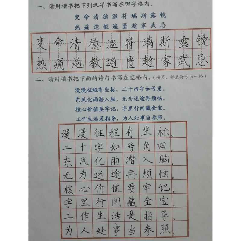 肇庆 怀集县第二中学 硬笔中学组 孔春华