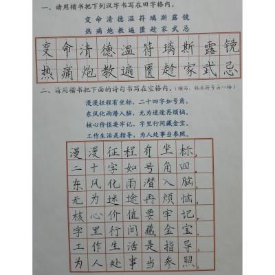 肇庆 怀集县第二中学 硬笔中学组 孔春华