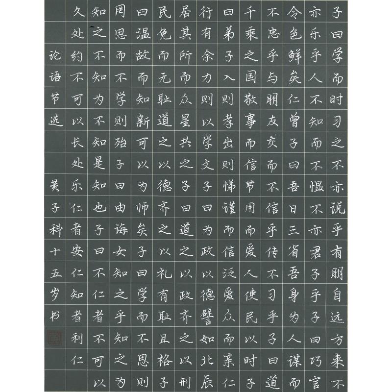 深圳 深圳市文汇中学 硬笔中学组 黄子科
