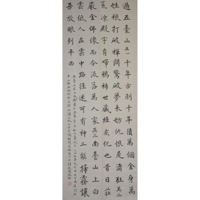 梅州 梅县区丙村镇中心小学 软笔教师组 黄俊健