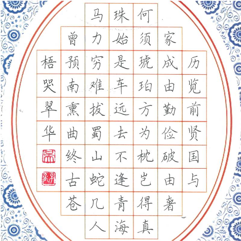 广州 广州市越秀区广州市第十七中学 硬笔中学组 吴子龙