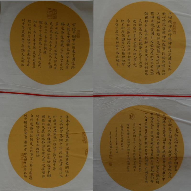 汕头 汕头市长厦小学 软笔小学组 吴翔璐