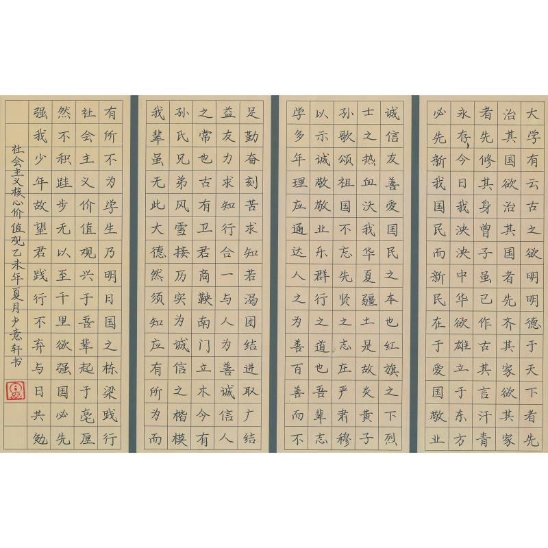 东莞 东莞市寮步镇香市中学 硬笔中学组 卢意轩