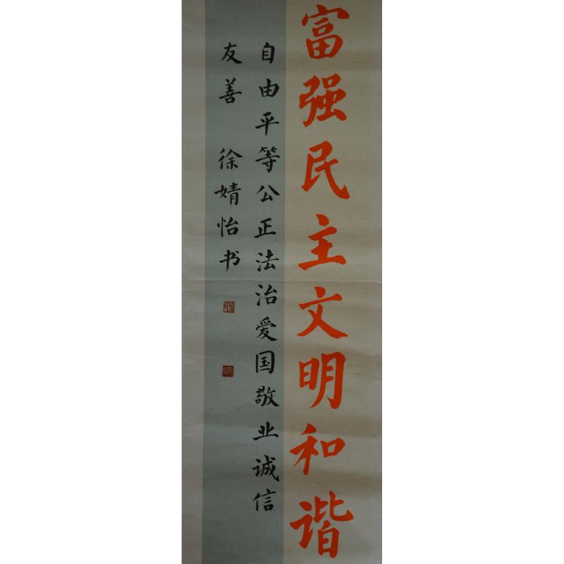 佛山 佛山市禅城区霍藻棉小学 软笔小学组 徐婧怡