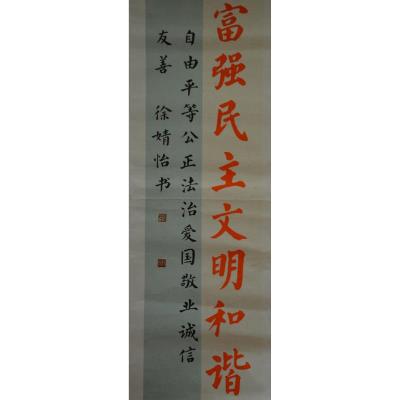 佛山 佛山市禅城区霍藻棉小学 软笔小学组 徐婧怡