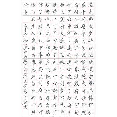珠海 珠海市香洲区第六小学 硬笔教师组 何丹梅