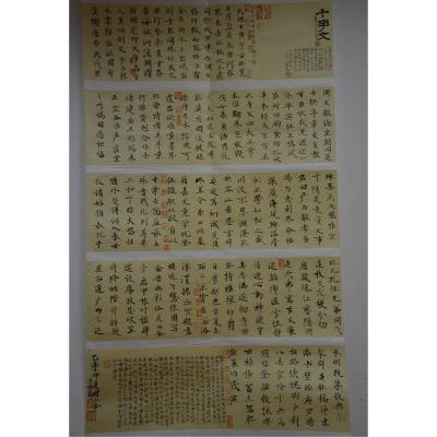 东莞 东莞市寮步镇石步小学 软笔教师组 周上金