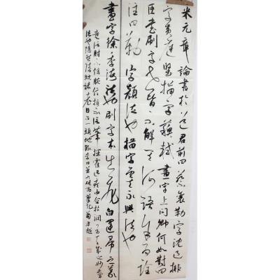 阳江 阳春潭水双凤小学 软笔教师组 肖卓越