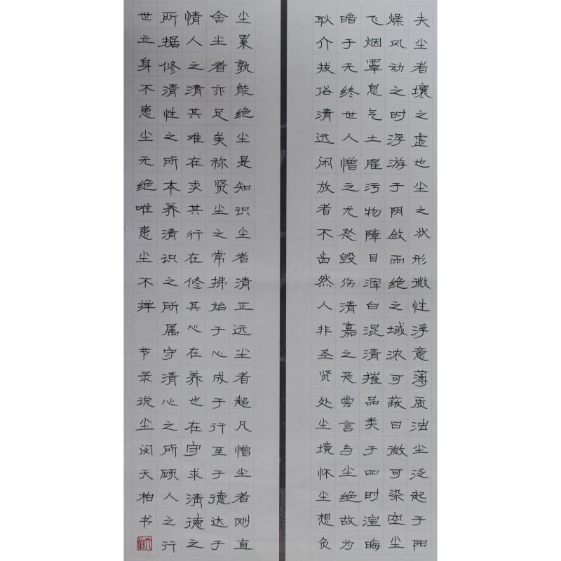 中山 中山市南头三鑫学校 硬笔教师组 闵天柏