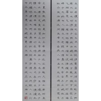 中山 中山市南头三鑫学校 硬笔教师组 闵天柏
