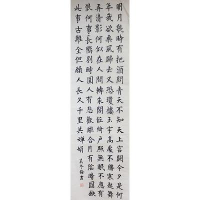 江门 恩平市江南中学 软笔教师组 吴冬梅