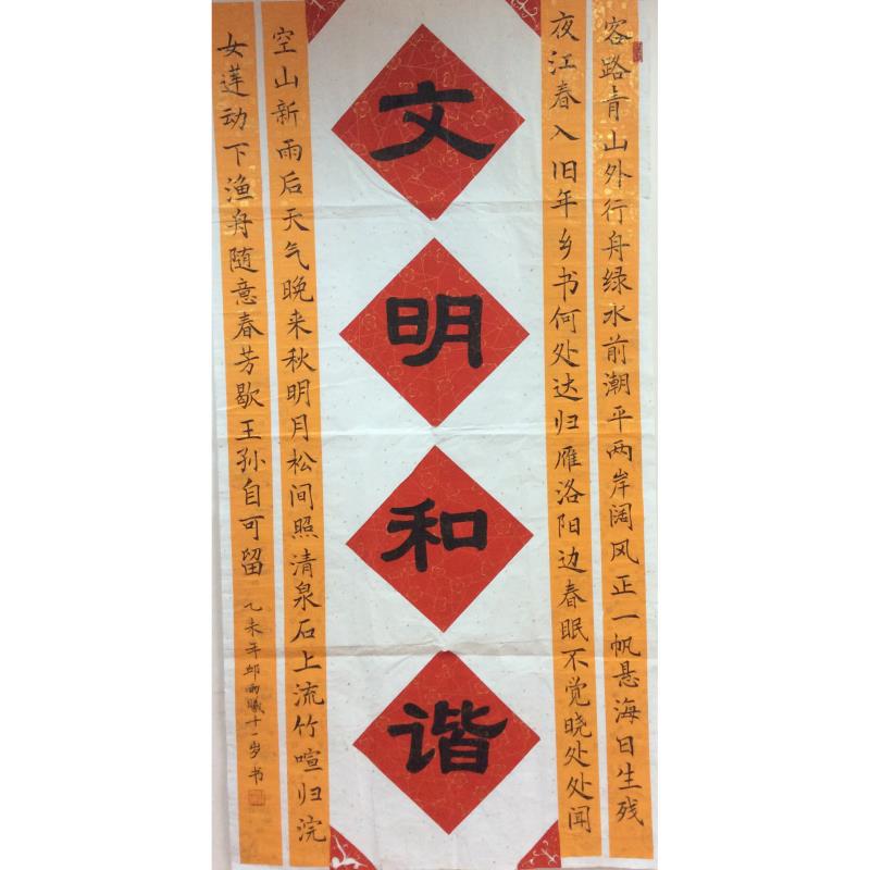 广州 天河区新元小学 软笔小学组 邱雨曦