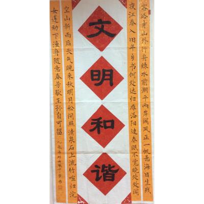 广州 天河区新元小学 软笔小学组 邱雨曦