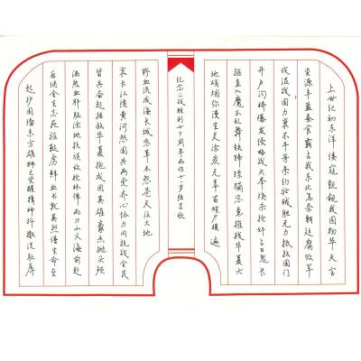 珠海 珠海市香洲区香洲一小 硬笔小学组 陆芷欣