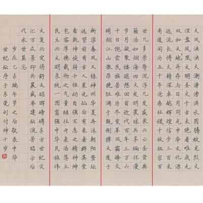 东莞 东莞市长安镇中心小学 硬笔小学组 刘付坤