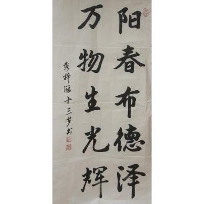 深圳 深圳市福田区新洲中学 软笔中学组 黄梓涵