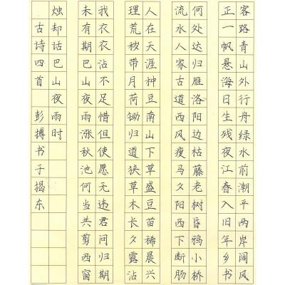 揭阳 揭阳市东区第一初级中学 硬笔中学组 彭博