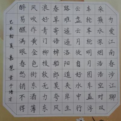 湛江 湛江一中培才学校 硬笔中学组 陈嘉慧