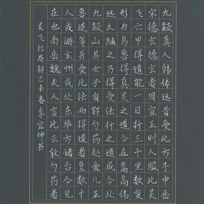 深圳 深圳市宝安实验学校 硬笔中学组 王娟