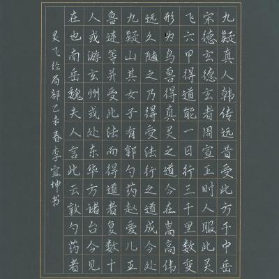 深圳 深圳市宝安实验学校 硬笔中学组 王娟