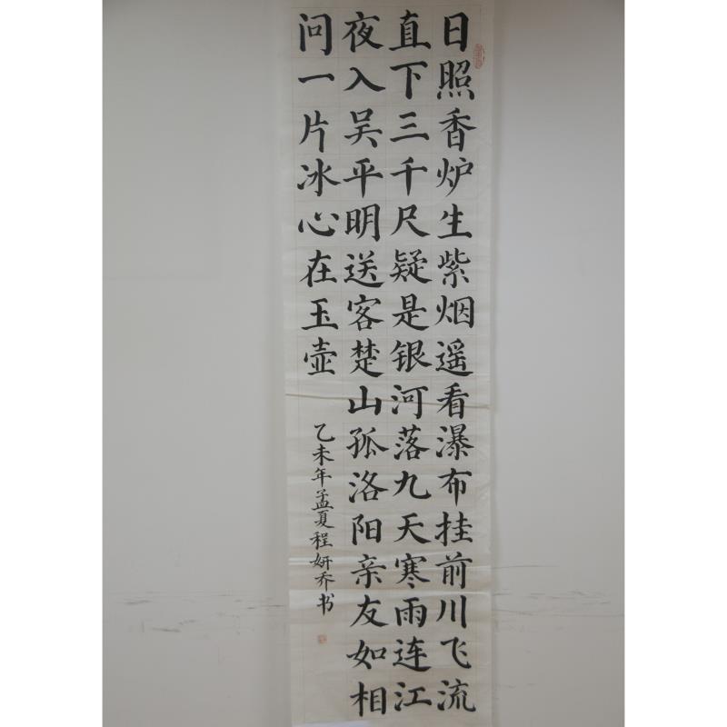 汕头 汕头市潮阳林百欣中学 软笔中学组 程妍乔
