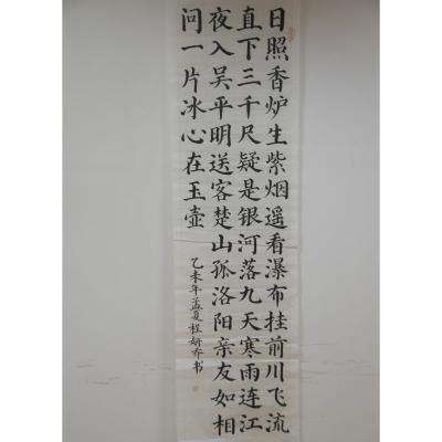 汕头 汕头市潮阳林百欣中学 软笔中学组 程妍乔