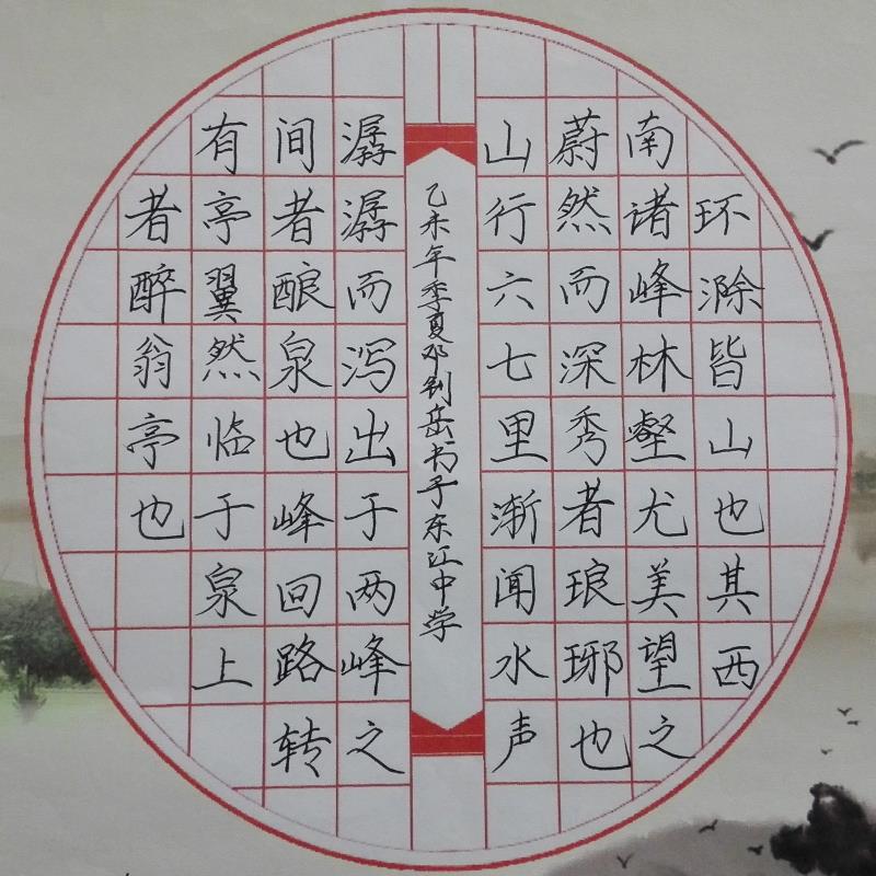 河源 广州大学附属东江中学 硬笔中学组 邓钊岳