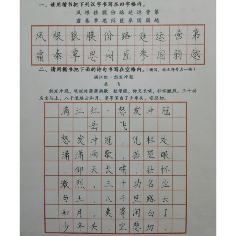 东莞 东莞市松山湖南方外国语学校 硬笔中学组 伍嘉怡