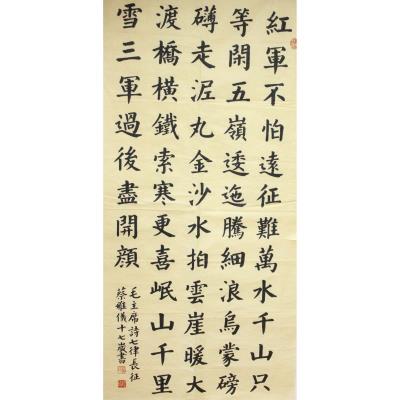 深圳 北京师范大学南山附属学校 软笔中学组 蔡雅怡