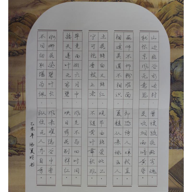 潮州 饶平县柘林中心小学 硬笔教师组 汤夏明