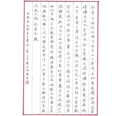 珠海 珠海市香洲区第三中学 硬笔中学组 叶向阳
