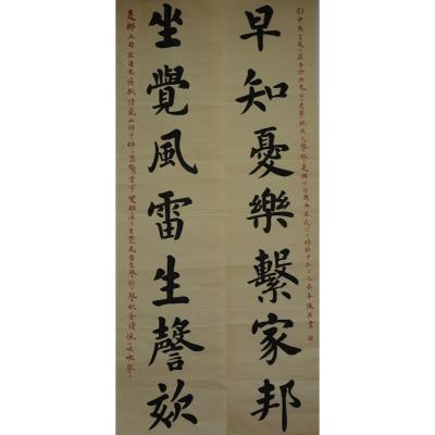 深圳 龙岗区五园小学 软笔教师组 陈 英