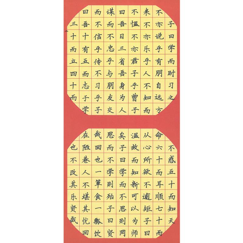 佛山 佛山市顺德区嘉信西山小学 硬笔小学组 夏诗晴