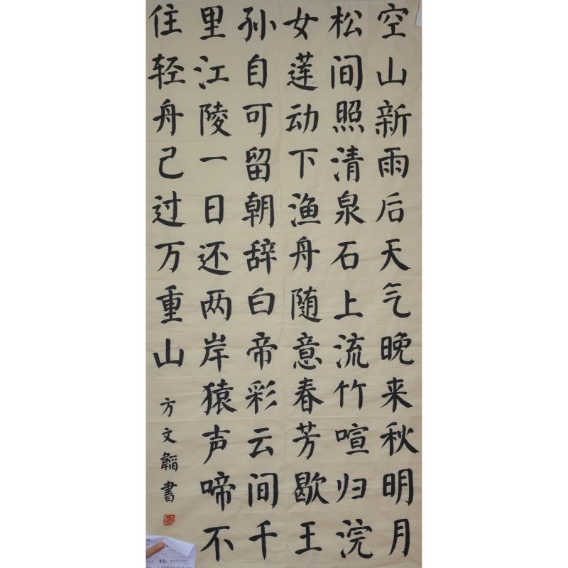 江门 江门市实验小学 软笔小学组 方文韬