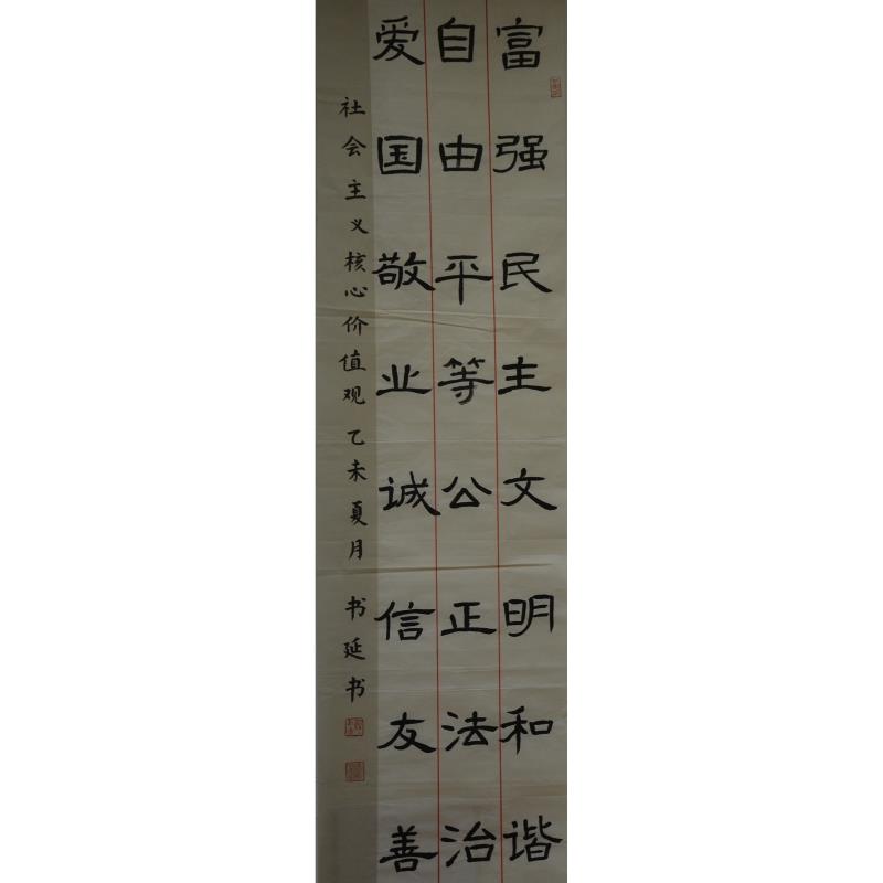 佛山 佛山市南海区里水镇旗峰小学 软笔小学组 谭书延