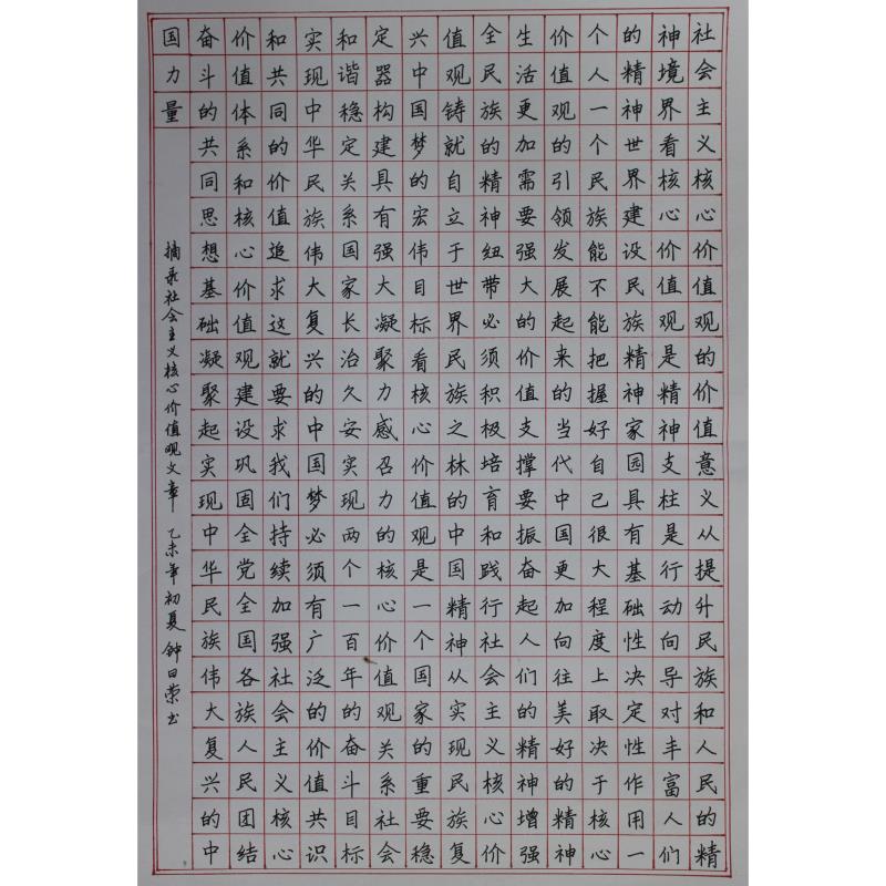 江门 鹤山市第三中学 硬笔教师组 钟日荣