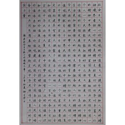 江门 鹤山市第三中学 硬笔教师组 钟日荣