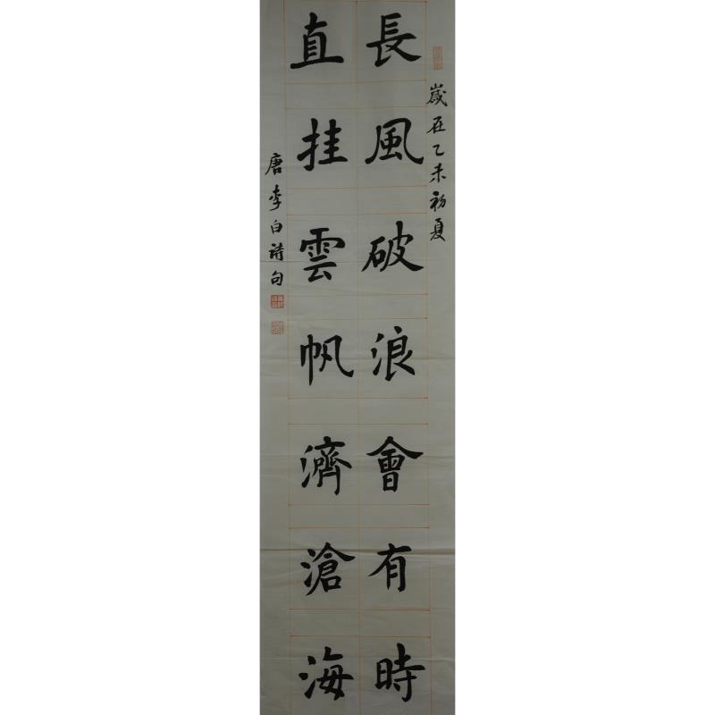 珠海 珠海市香洲区香华实验学校 软笔小学 黄科诚 