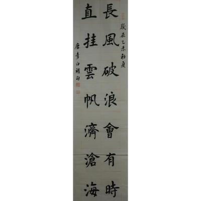 珠海 珠海市香洲区香华实验学校 软笔小学 黄科诚 