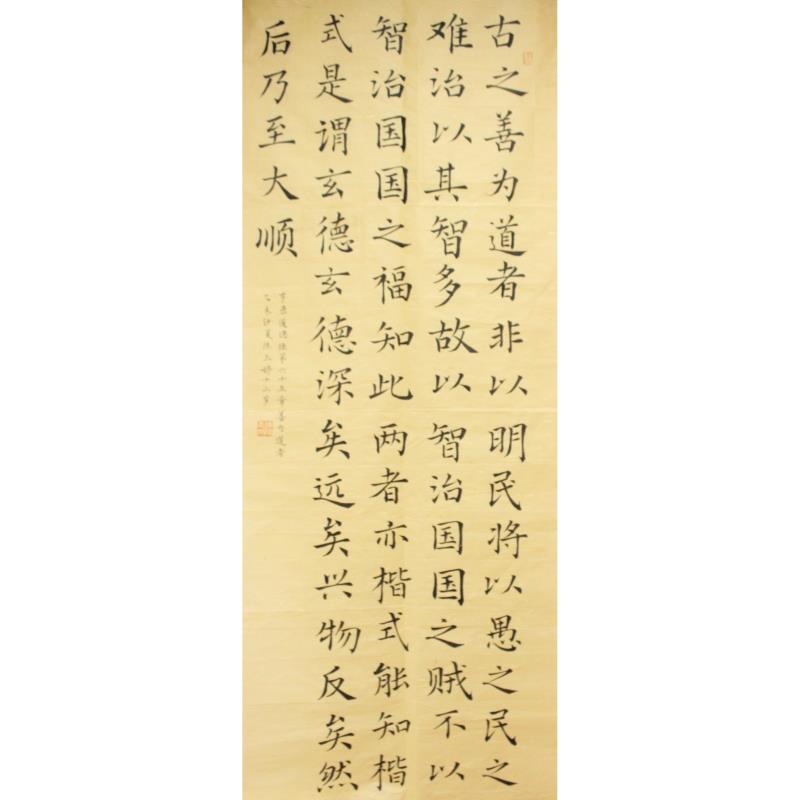 东莞 东莞市东华初级中学 软笔中学组 陈玉婷