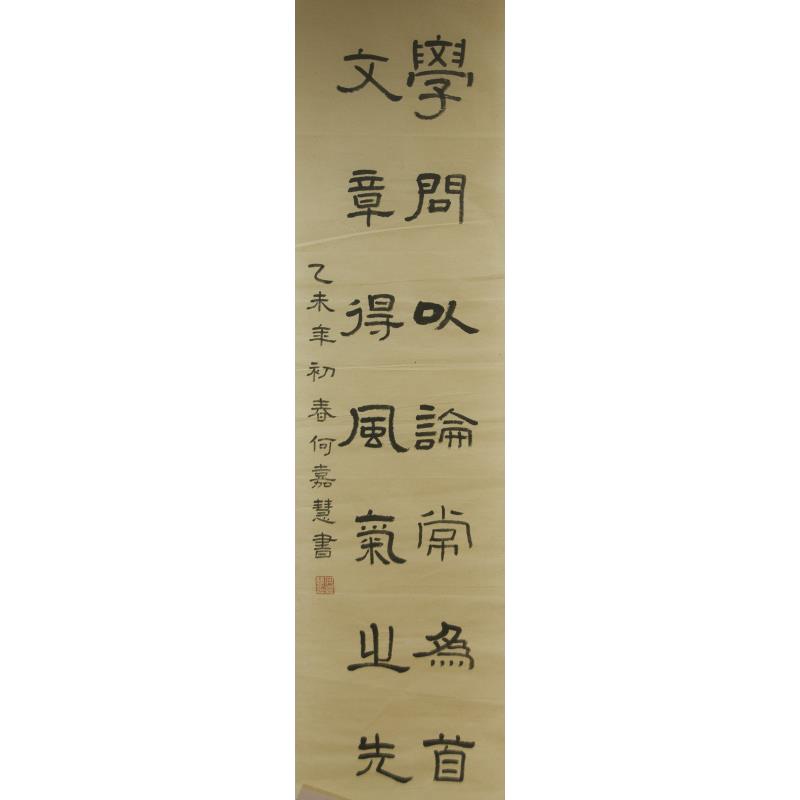 江门 江门市新会葵城中学 软笔中学组 何嘉慧