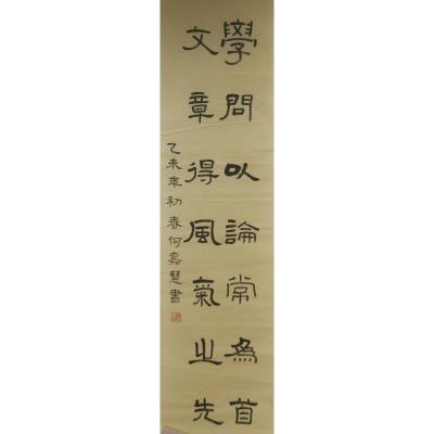 江门 江门市新会葵城中学 软笔中学组 何嘉慧